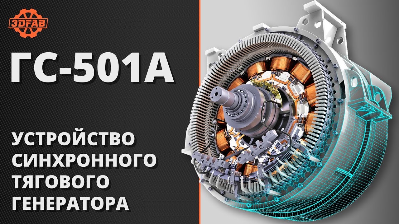 Гс 501а схема