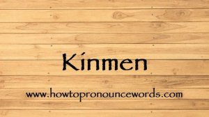 How To Pronounce Kinmen ? How To say Kinmen New Video