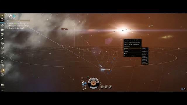 EVE Online: Полеты на Providence