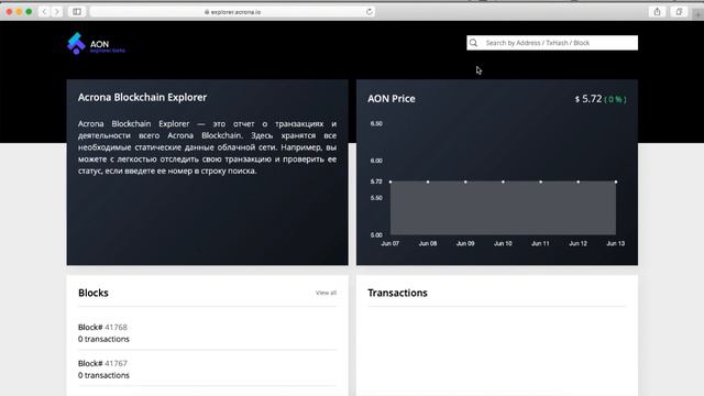 Acrona Open Network №4 Куда деваются деньги؟ смотреть онлайн