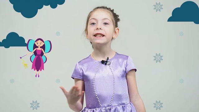КОНСТАНТИН БАЛЬМОНТ "ФЕЯ И СНЕЖИНКИ"
