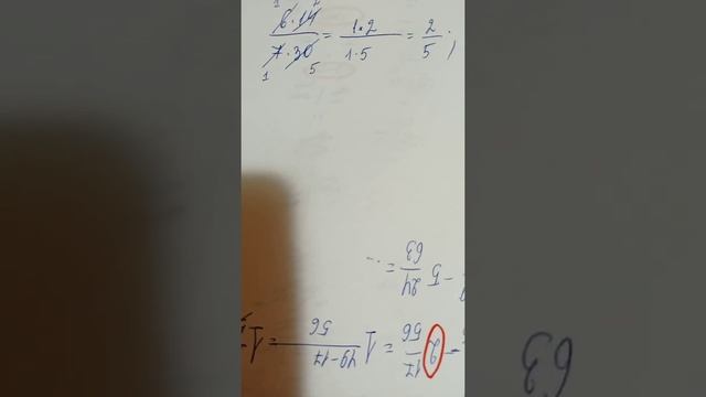 13. сокращение дробей смотреть онлайн