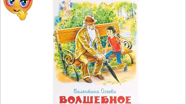 Волшебное слово 2019