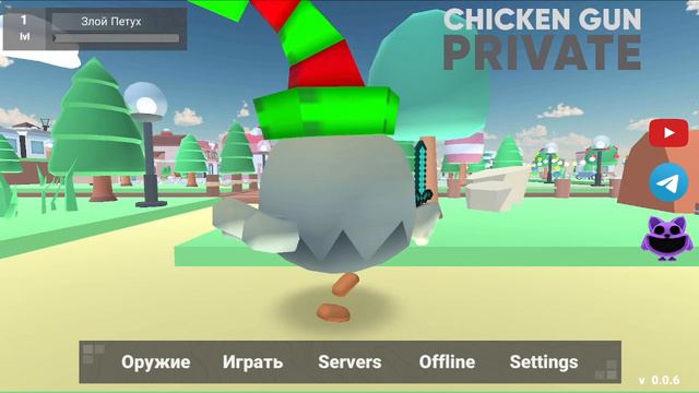 НОВОЕ ОБНОВЛЕНИЕ В ЧИКЕН ГАН 2 0.6.0 (приватка фрузера) смотреть онлайн