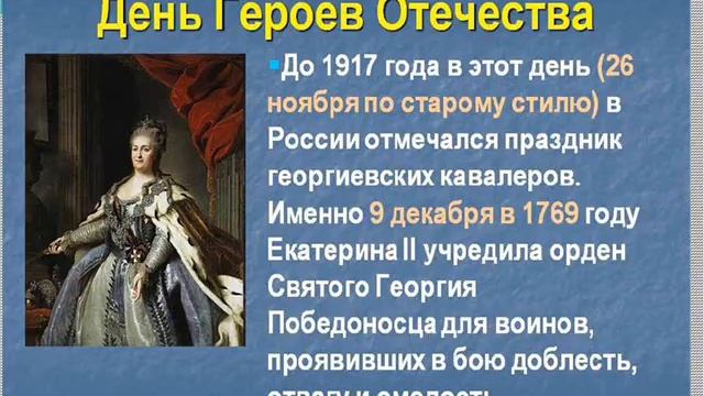 Онлайн-урок мужества «Героев помним имена» смотреть онлайн