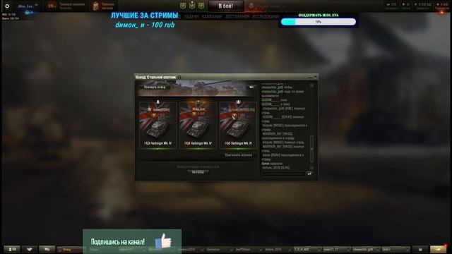 «Стальной охотник 2021». Этап III/ Берем ТОП-1 взводом со зрителями. смотреть онлайн