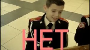 Этикет для кадет