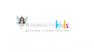 Детская стоматология. Atribeaute Kids, имиджевый ролик