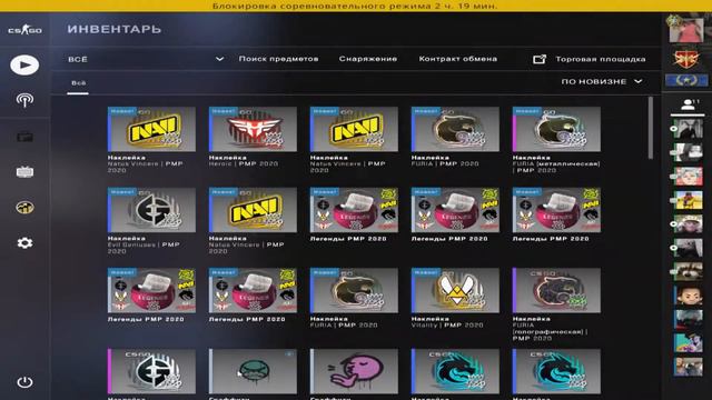 !!!ОТКРЫЛ НОВЫЕ ЛЕГЕНДЫ РМР 2020!!!(CS-GO)