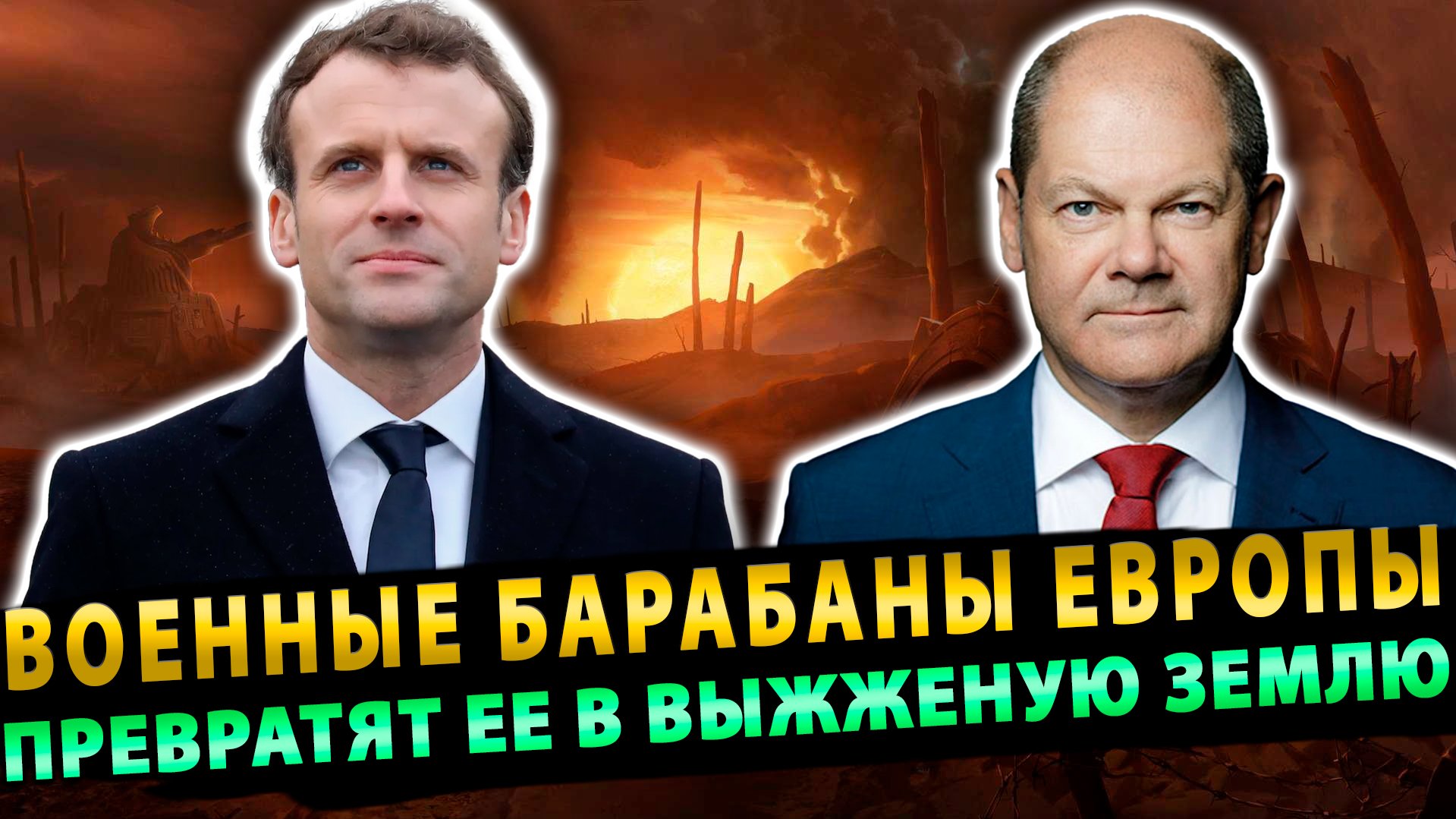 Европейская агрессивность ударит по самой Европе