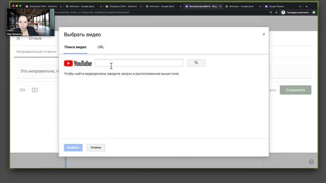 Гугл-формы: как создать тест для дистанционного обучения