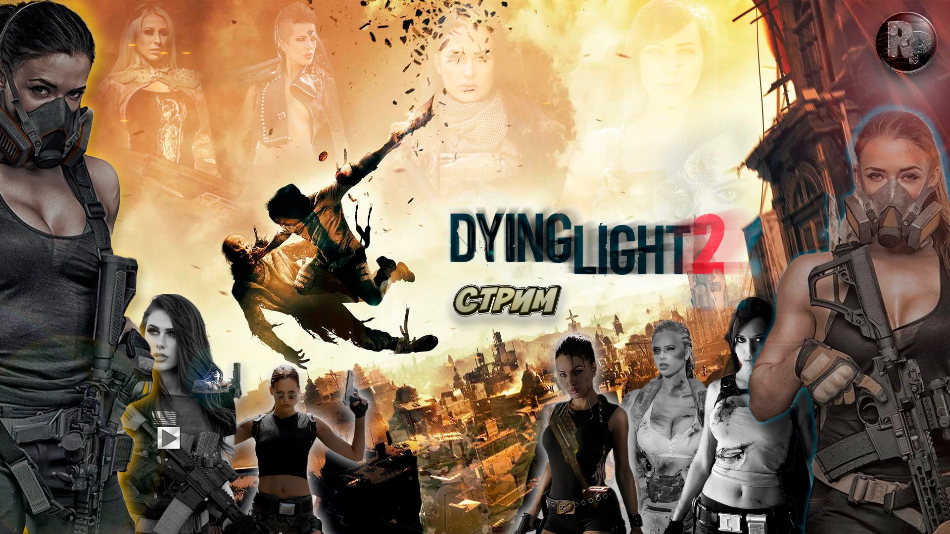 Dying Light 2: Stay Human #5 FSR 2.0 Прохождение на русском #RitorPlay