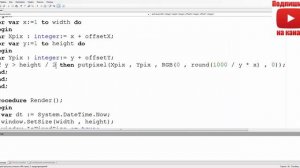 Создание 3D игры на PascalABC.net - Оптимизация игры