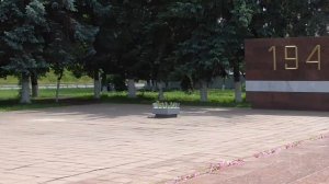 Вечный огонь 1941-45. Володарский район.Брянск