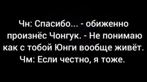 Фанфик/Юнмины(Yoonmin) |Мой сводный брат любит меня| (37 часть)