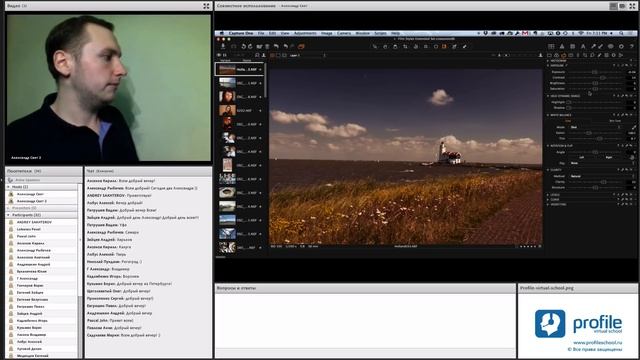 Обработка в Capture One: только практика. Александр Свет смотреть онлайн