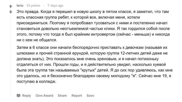 Простой способ разрушить жизнь