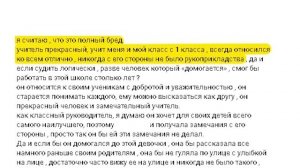 В избиении и домогательстве несовершеннолетней подоз