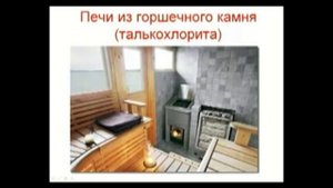 Выбираем дровяную печь