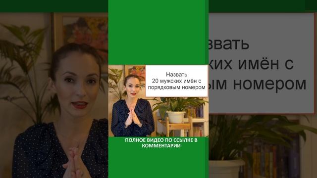 Утренняя гимнастика для мозга №3