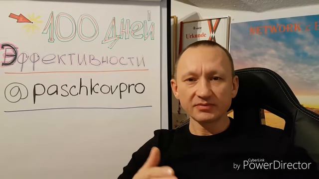 Марафон 100 Дней Эффективности Работа в чатах (День 3) смотреть онлайн