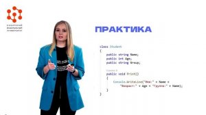 3.2 Классы в С#.mp4