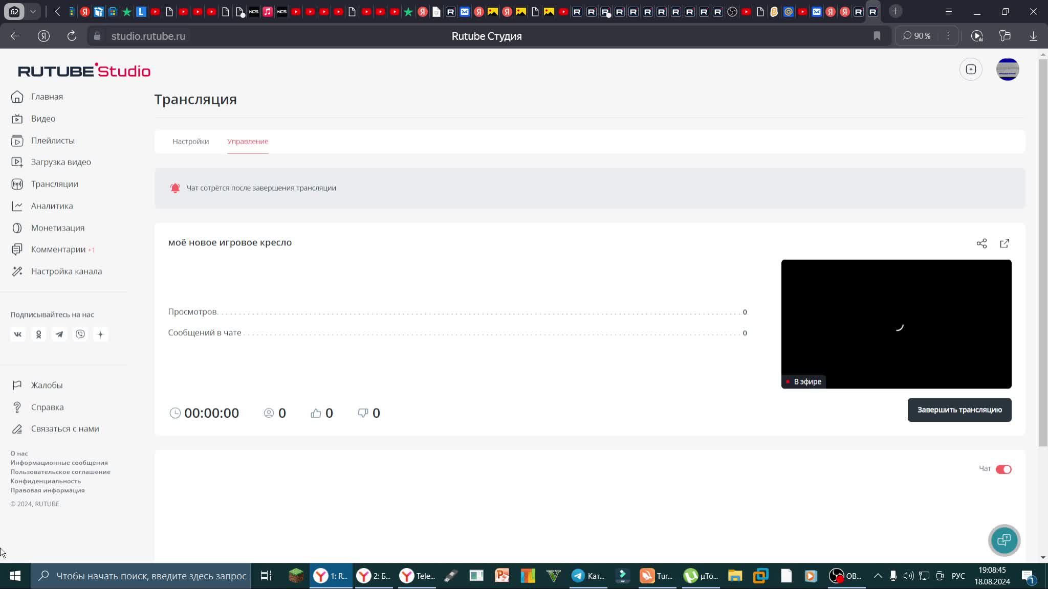 моё  новое игровое кресло