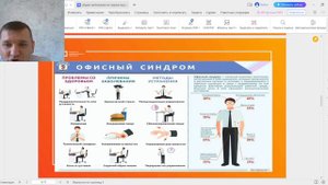 охрана труда