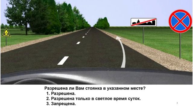 Билет № 5. Вопросы 1 - 5. Категория АВМ. смотреть онлайн