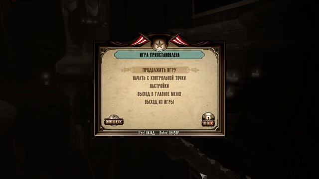 Прохождение  Bioshock Infinite #1