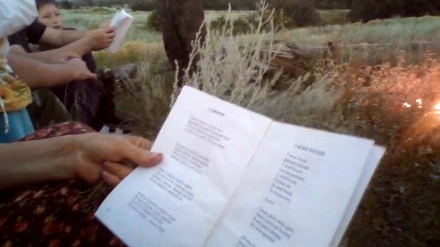 Песенный костер. Семейное поселение 2021 г. смотреть онлайн