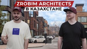 Тренды современной архитектуры Казахстана, новый офис ZROBIM architects уже в Алматы