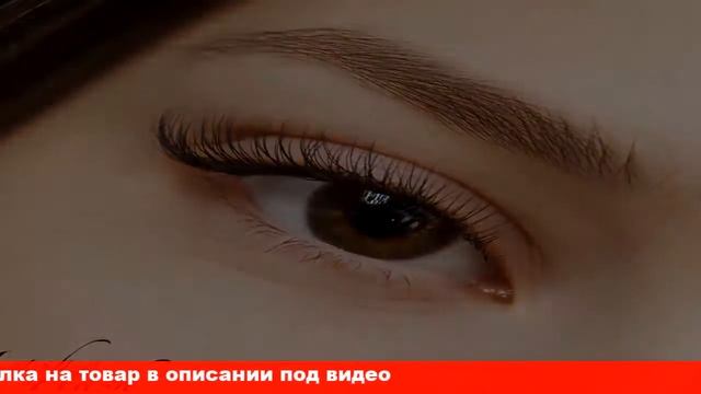 как держатся накладные ресницы смотреть онлайн