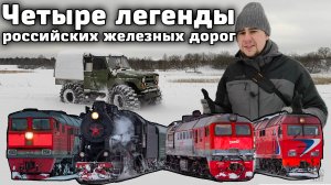 Осташков: железнодорожный заповедник. Знакомство с легендарными советскими локомотивами.