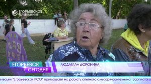 Новый выпуск программы "Егорьевск сегодня" от 26. 08. 24