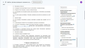 Общий ролик о Конструкторе документов