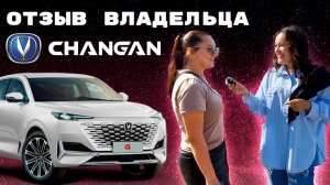 Первый Changan Uni-К в России! Отзыв владельца!