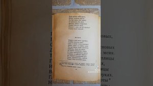 Стихи "Зимний вечер" и "Няне". А.С.Пушкин.