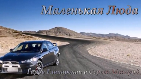 Маленькая Люда смотреть онлайн