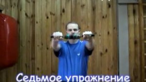 комплексы упражнений с Бизоном-1М Сотского »