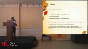 Свёртка информационной базы. 1С с чистого листа