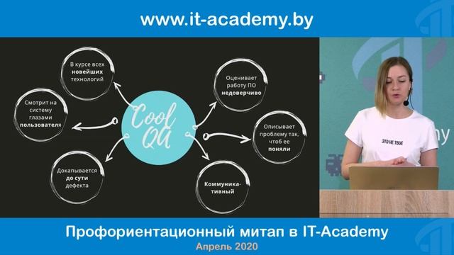 Online Prof IT | Все о QA смотреть онлайн