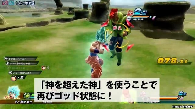 Dragon Ball Z: Zenkai Battle Royale: Super Saiyan God Super Saiyan Goku Gameplay смотреть онлайн