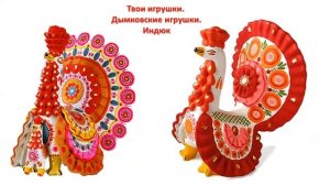 3кл.ИЗО.2 урок. Твои игрушки