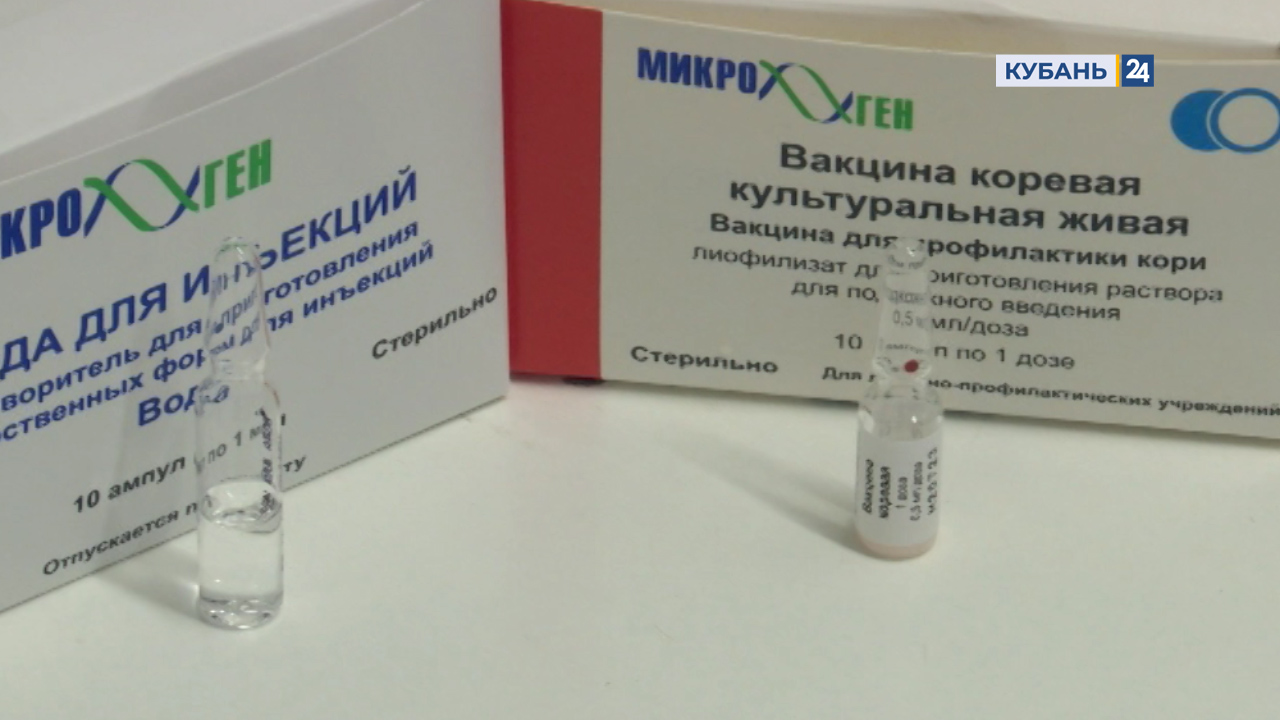 Активная иммунизация против кори проводится. Прививки от кори 2012. Прививка от кори Новочеркасск. Прививка от кори противопоказания.