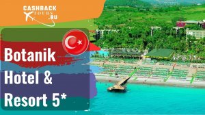 ? Botanik Hotel & Resort 5*_Турция. Цена в описании ↓