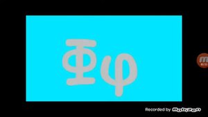 Греческий алфавит