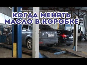 В каких коробках Форд нужно менять масло? Когда менять масло в коробке Форд Фокус.