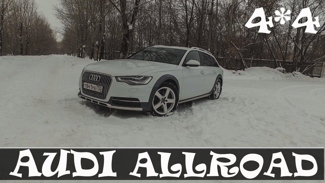 б/у 2013 г. 26 000 $ Audi A6 Allroad Quattro смотреть онлайн