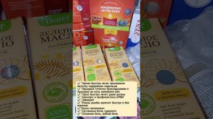 заказ из Алтая